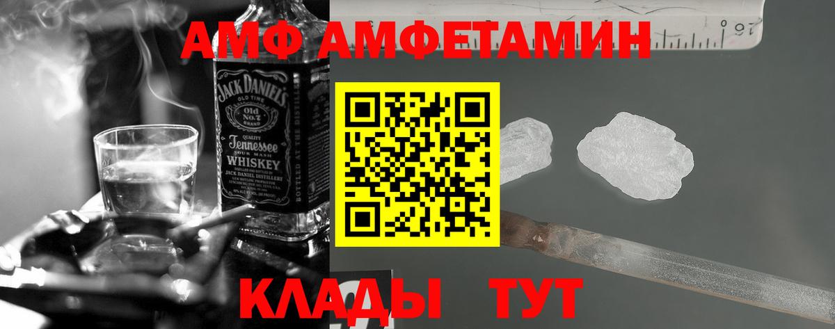 Amphetamine Premium Сибай