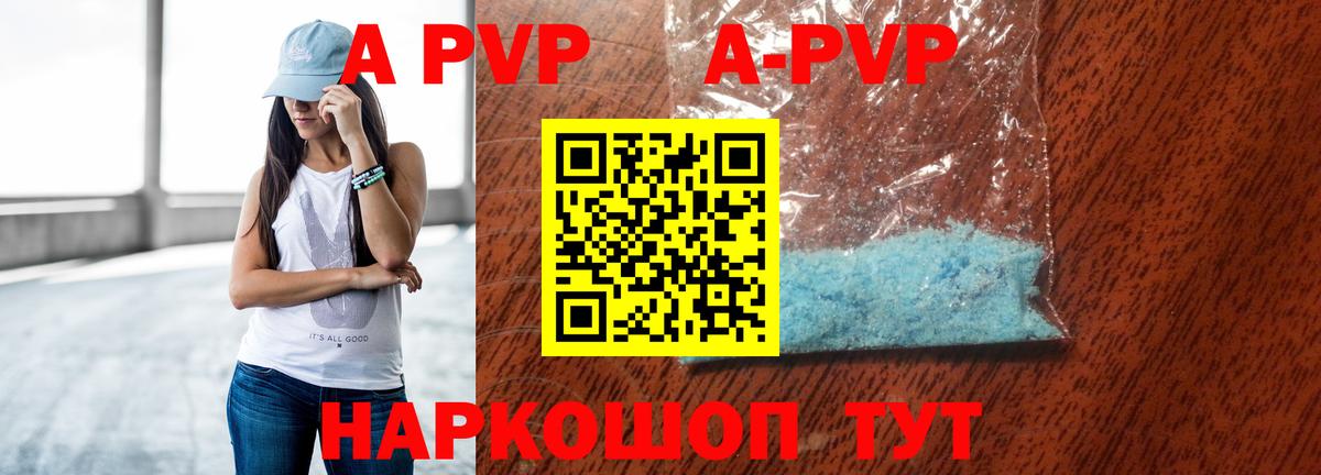 А ПВП крисы CK Сибай