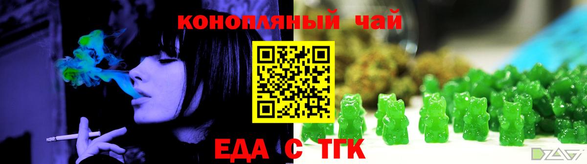 Печенье с ТГК марихуана Сибай