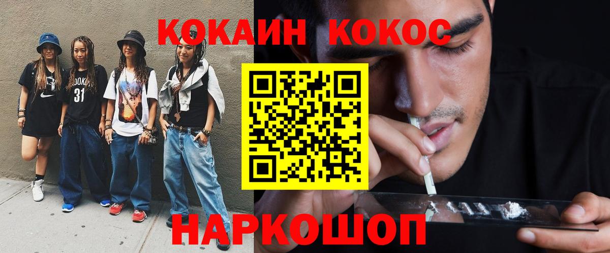 КОКАИН  Вход с VPN  Cocaine Эквадор  Сибай  Cocaine Fish Scale 