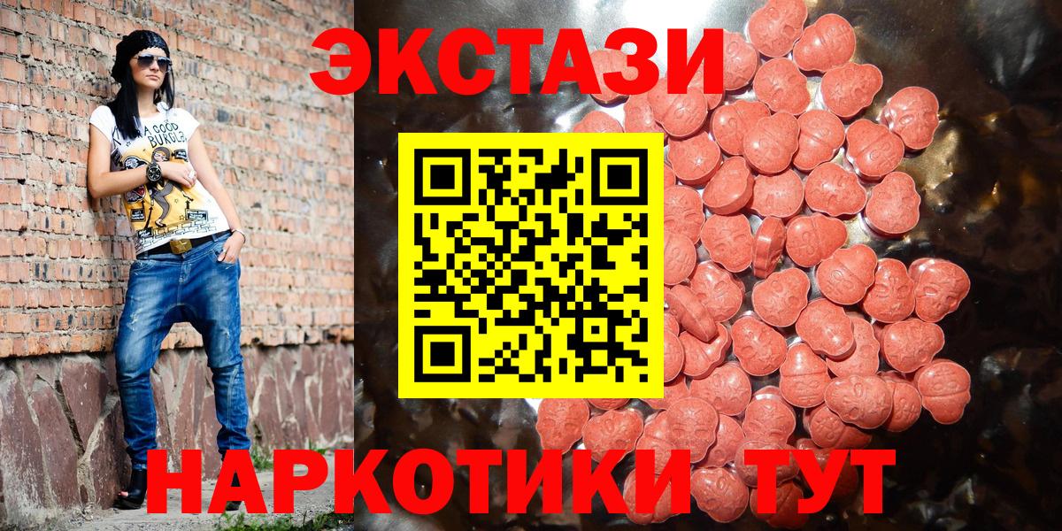 ЭКСТАЗИ XTC Сибай