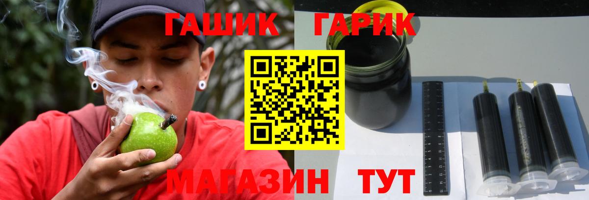 Сибай  ГАШ VHQ  Вход с VPN  ГАШ hashish 