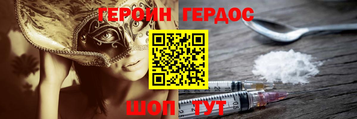 ГЕРОИН белый  Вход с VPN  ГЕРОИН  Сибай 