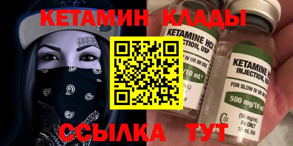Сибай  КЕТАМИН VHQ  Вход с VPN 