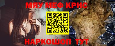 мескалин Рыбинск