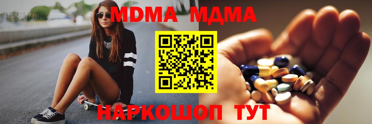 МДМА Molly Сибай