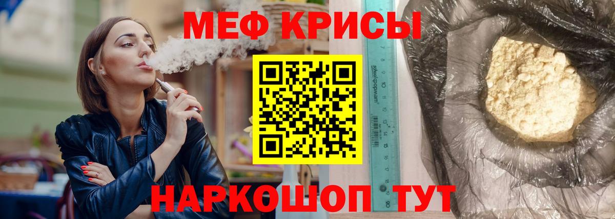 где найти наркотики  МЕФ мяу мяу  Мефедрон кристаллы  МЯУ-МЯУ  Вход с VPN  Сибай 