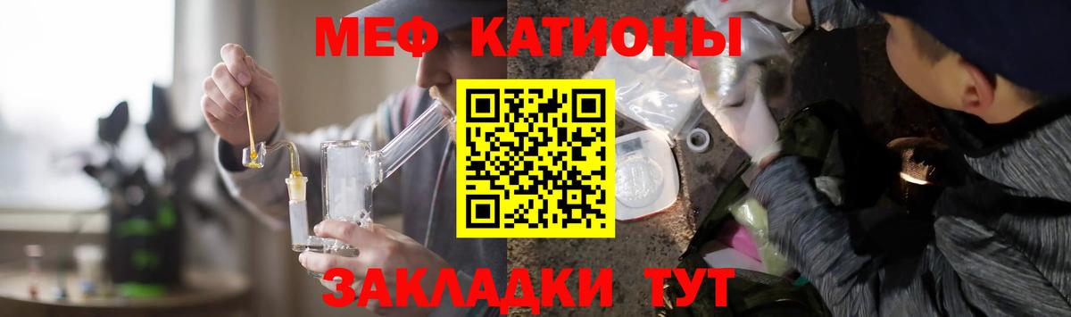 МЕФ мука Сибай