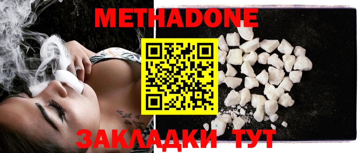 МЕТАДОН кристалл Сибай