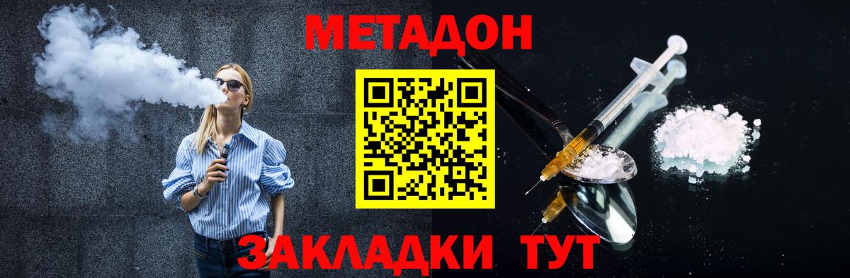 Сибай  Метадон VHQ  Метадон кристалл  Вход с VPN 