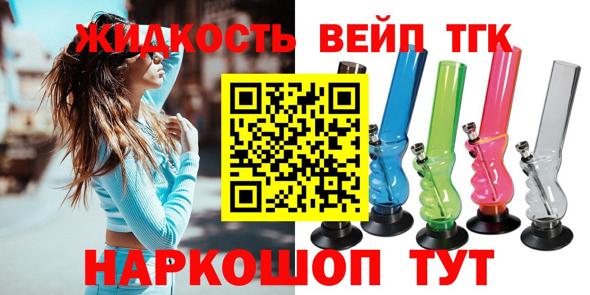 Дистиллят ТГК Wax Сибай