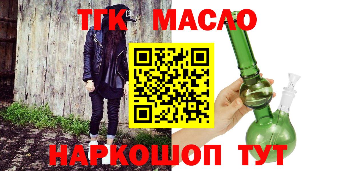 Сибай  ТГК вейп с тгк  ТГК концентрат  Вход с VPN 