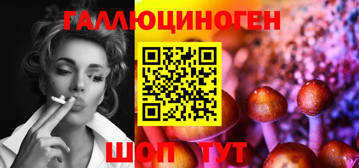 Галлюциногенные грибы ЛСД  Вход с VPN  Сибай 